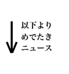 白黒シンプル 敬語 矢印スタンプ（個別スタンプ：3）