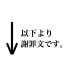 白黒シンプル 敬語 矢印スタンプ（個別スタンプ：5）