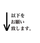 白黒シンプル 敬語 矢印スタンプ（個別スタンプ：6）