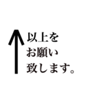 白黒シンプル 敬語 矢印スタンプ（個別スタンプ：14）