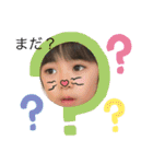 長瀬家が使えるスタンプ1（個別スタンプ：29）