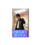 藤塚です（個別スタンプ：8）