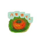 果実と野菜はいつだって（個別スタンプ：19）