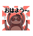 ナマケモノのぬいちゃん（個別スタンプ：17）