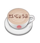 毎日のコーヒー1杯（個別スタンプ：14）