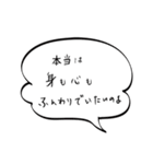 女の本音ふきだし〜めざせ愛され体質〜（個別スタンプ：29）