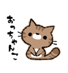 函館に住んでいる猫チャモのスタンプ（個別スタンプ：10）