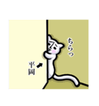 【平岡/ひらおか】は猫ちゃん！！（個別スタンプ：26）