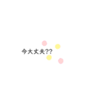 返事編会話（個別スタンプ：2）
