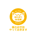 あわねこ保育園の園児たち①（個別スタンプ：15）