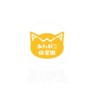 あわねこ保育園の園児たち①（個別スタンプ：16）