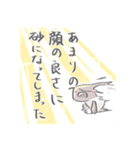 萌園トン子2（個別スタンプ：17）