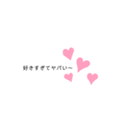 好きすぎる日常編（個別スタンプ：2）