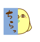 ことりあそびの日常（個別スタンプ：9）