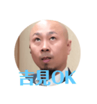 それ行け吉見さん（個別スタンプ：1）