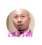 それ行け吉見さん（個別スタンプ：2）