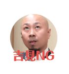 それ行け吉見さん（個別スタンプ：4）