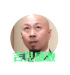 それ行け吉見さん（個別スタンプ：5）