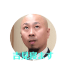 それ行け吉見さん（個別スタンプ：6）