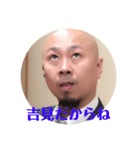 それ行け吉見さん（個別スタンプ：7）