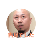 それ行け吉見さん（個別スタンプ：8）