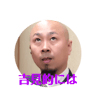 それ行け吉見さん（個別スタンプ：10）