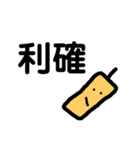 使えるトレーダースタンプ（個別スタンプ：7）