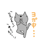 ほしねこユリアン趣味パート1（個別スタンプ：9）