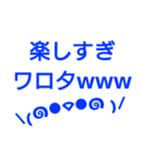 青の顔文字と共に伝えたい！（個別スタンプ：2）