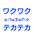 青の顔文字と共に伝えたい！（個別スタンプ：5）