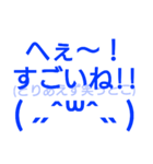 青の顔文字と共に伝えたい！（個別スタンプ：6）