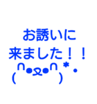 青の顔文字と共に伝えたい！（個別スタンプ：7）