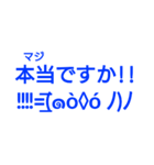青の顔文字と共に伝えたい！（個別スタンプ：9）