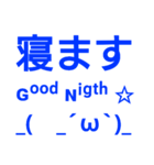 青の顔文字と共に伝えたい！（個別スタンプ：11）