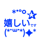 青の顔文字と共に伝えたい！（個別スタンプ：12）