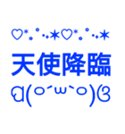青の顔文字と共に伝えたい！（個別スタンプ：15）