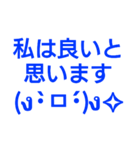 青の顔文字と共に伝えたい！（個別スタンプ：17）