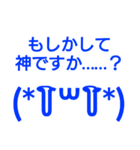 青の顔文字と共に伝えたい！（個別スタンプ：18）