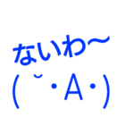 青の顔文字と共に伝えたい！（個別スタンプ：19）