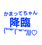青の顔文字と共に伝えたい！（個別スタンプ：20）