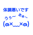 青の顔文字と共に伝えたい！（個別スタンプ：21）