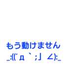 青の顔文字と共に伝えたい！（個別スタンプ：22）