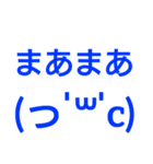 青の顔文字と共に伝えたい！（個別スタンプ：23）