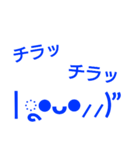 青の顔文字と共に伝えたい！（個別スタンプ：25）