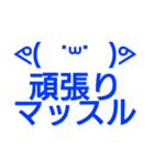 青の顔文字と共に伝えたい！（個別スタンプ：27）