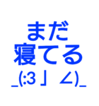 青の顔文字と共に伝えたい！（個別スタンプ：28）