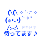 青の顔文字と共に伝えたい！（個別スタンプ：30）
