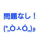 青の顔文字と共に伝えたい！（個別スタンプ：34）