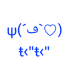 青の顔文字と共に伝えたい！（個別スタンプ：35）