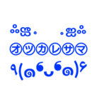 青の顔文字と共に伝えたい！（個別スタンプ：36）